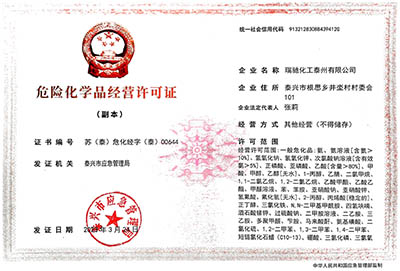 Hubei Hanye Chemical Industry Co., Ltd.